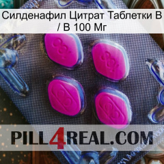 Sildenafil Citrate Tablets Ip 100 Mg 02